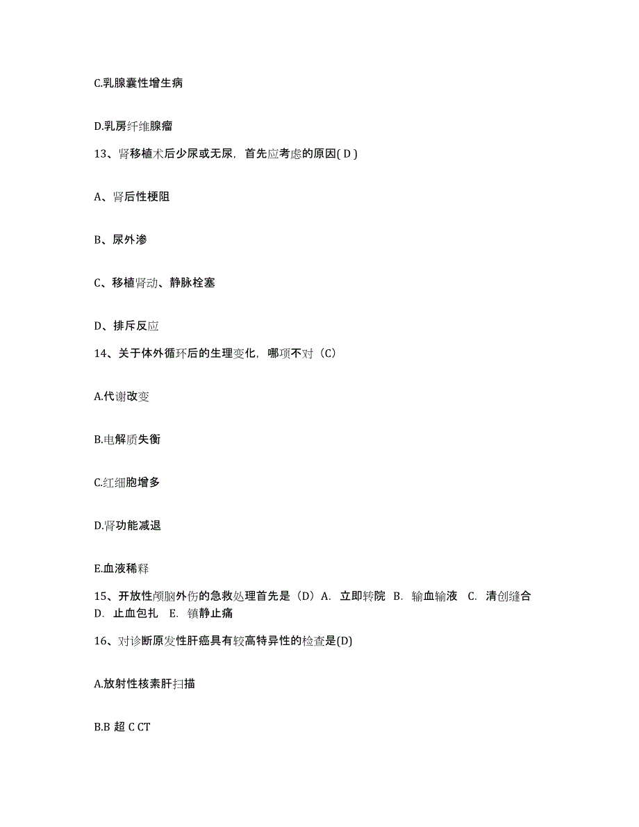 2021-2022年度福建省长乐市妇幼保健院护士招聘模拟试题（含答案）_第4页