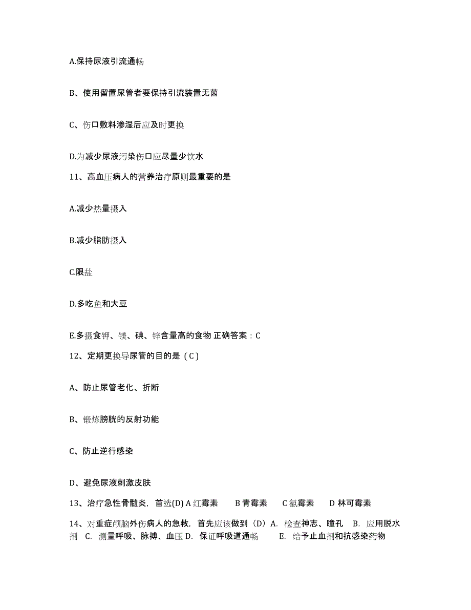 2021-2022年度广西来宾县中医院护士招聘自测提分题库加答案_第4页