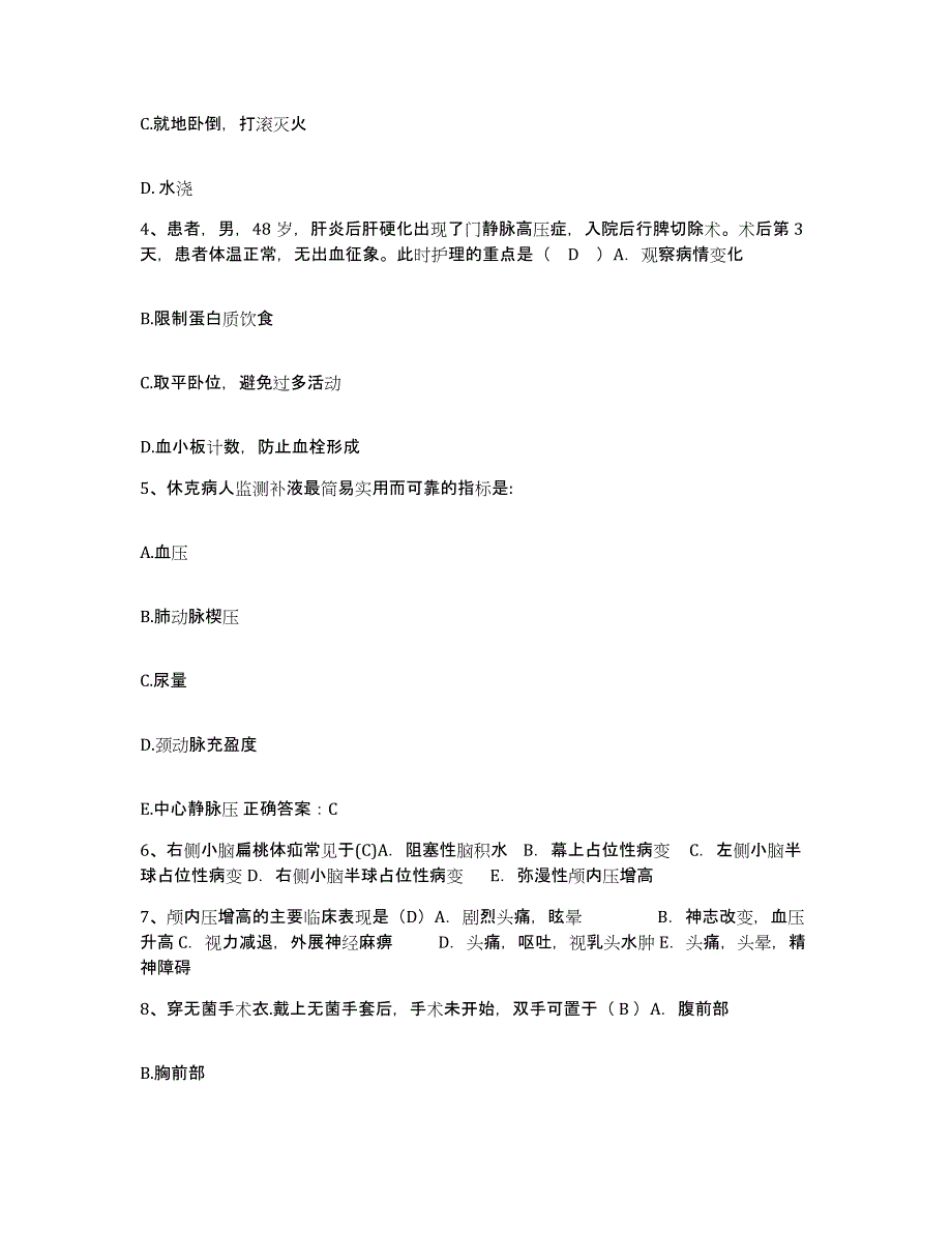 2021-2022年度四川省自贡市精神卫生中心护士招聘全真模拟考试试卷B卷含答案_第2页