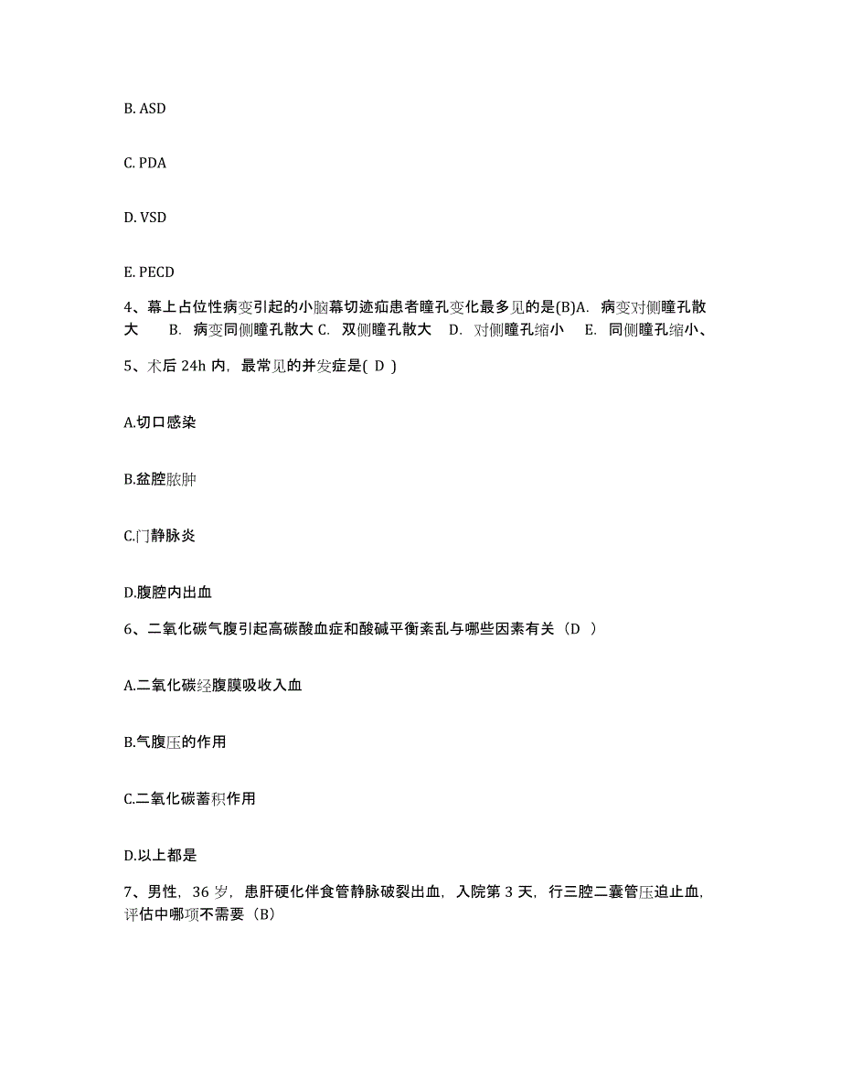 2021-2022年度福建省福清市融强医院护士招聘题库及答案_第2页