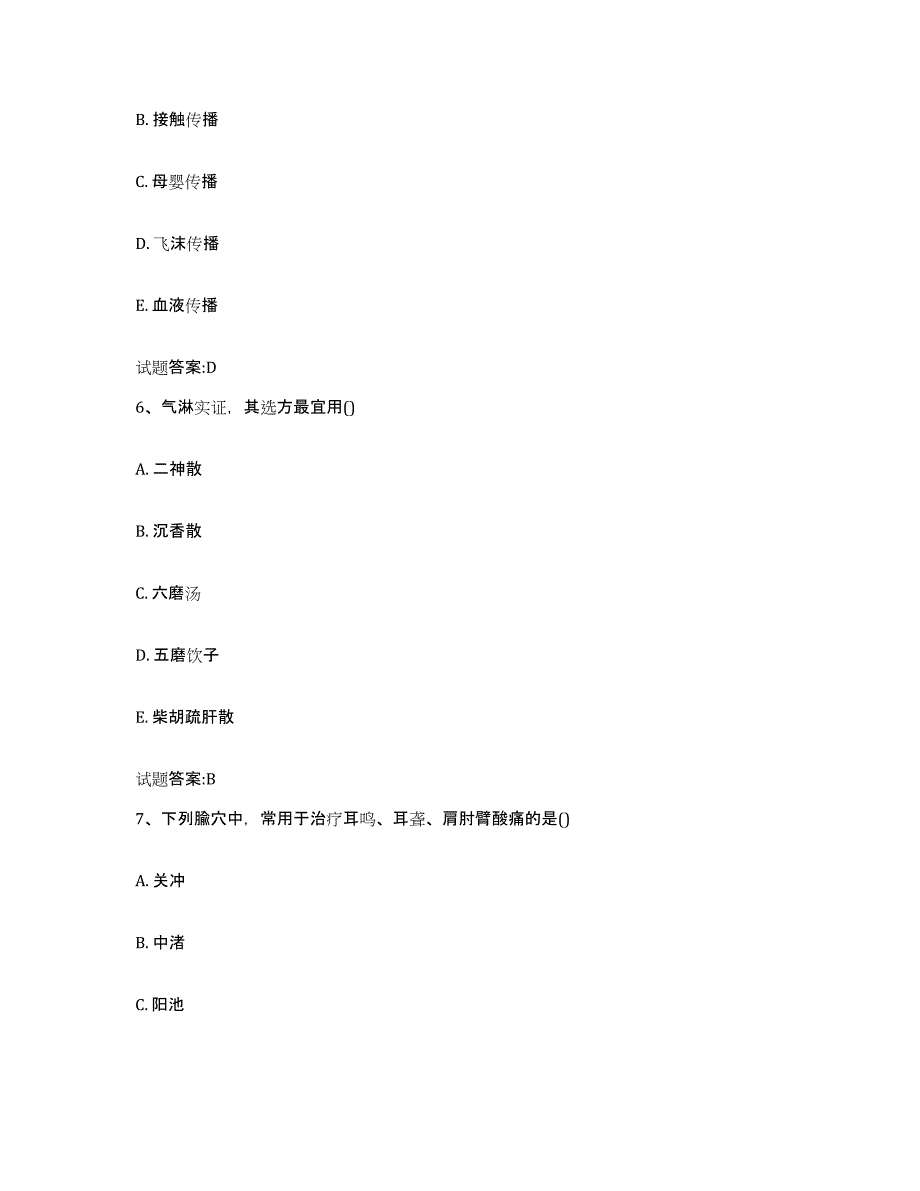 2023年度四川省凉山彝族自治州布拖县乡镇中医执业助理医师考试之中医临床医学题库与答案_第3页