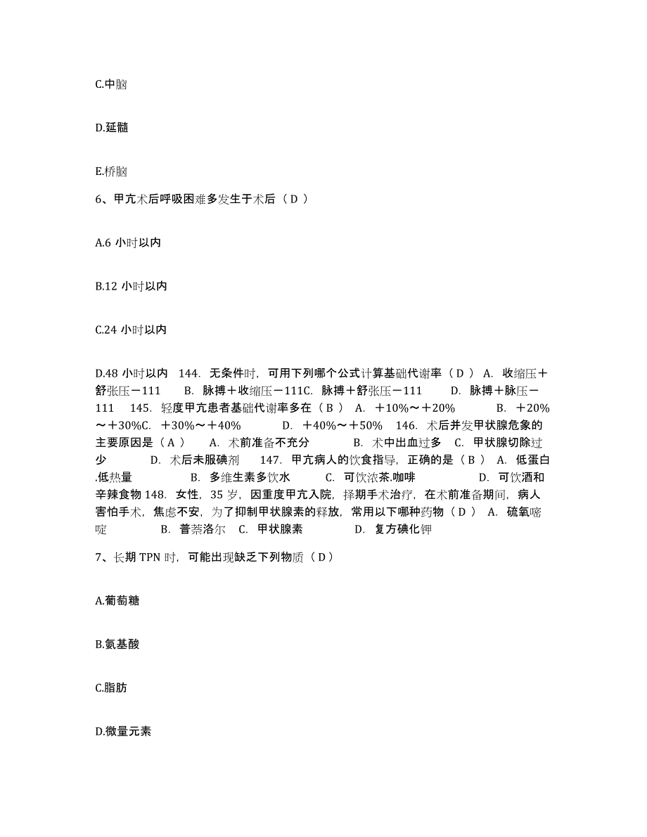 2021-2022年度广西岑溪市中医院护士招聘题库及答案_第2页