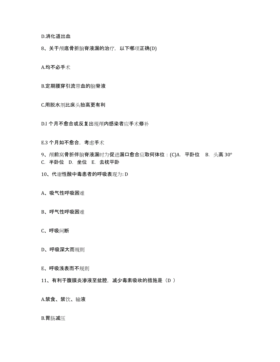 2021-2022年度福建省建宁县医院护士招聘考试题库_第3页