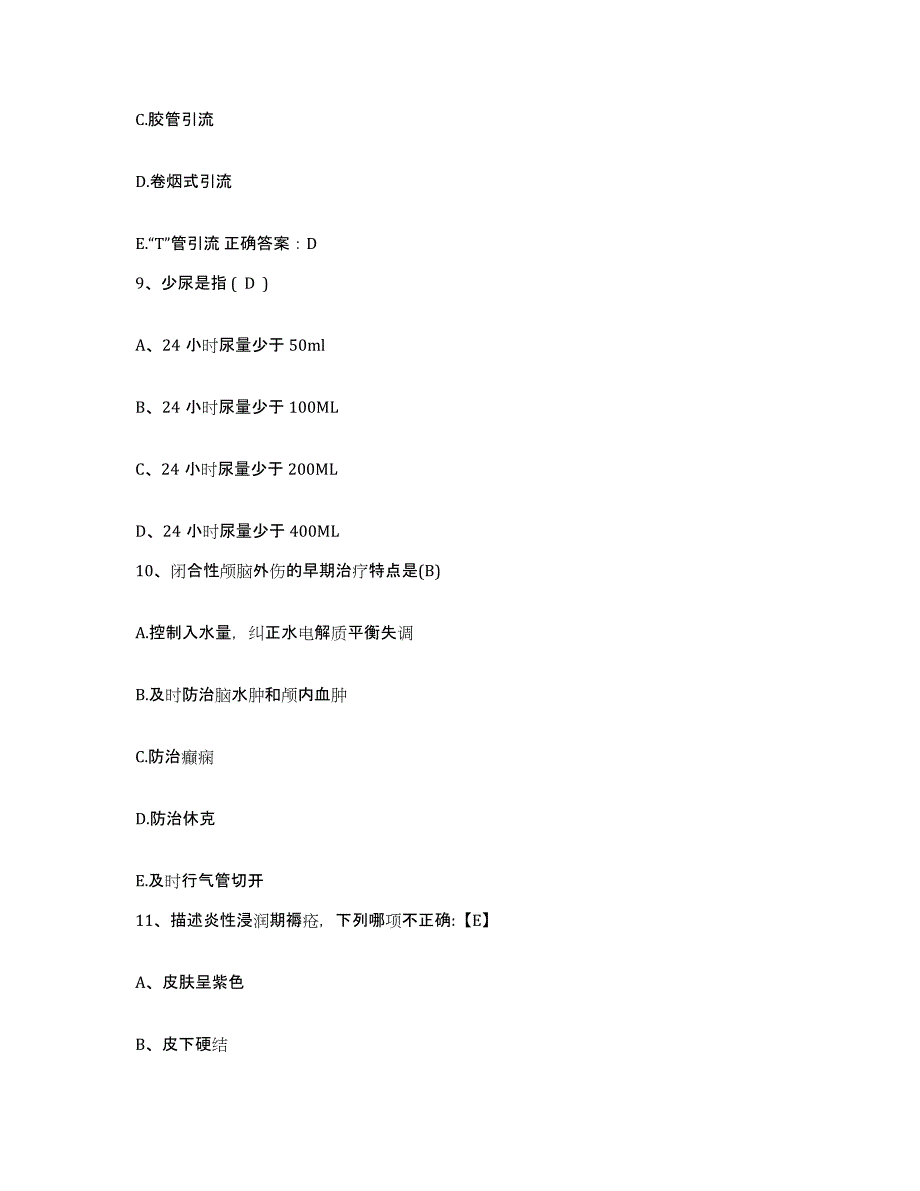 2021-2022年度福建省惠安县惠北华侨医院护士招聘自测模拟预测题库_第3页