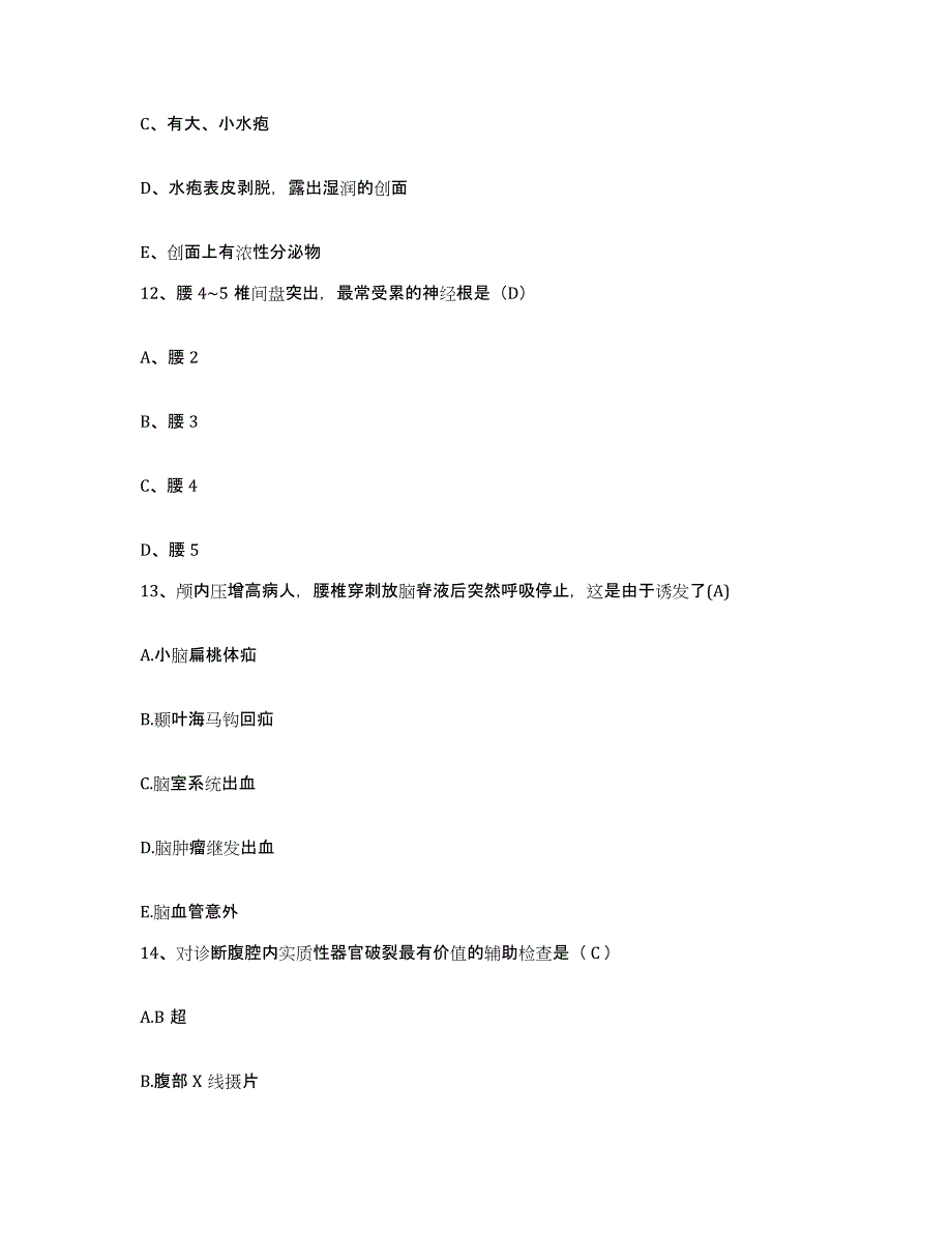 2021-2022年度福建省惠安县惠北华侨医院护士招聘自测模拟预测题库_第4页