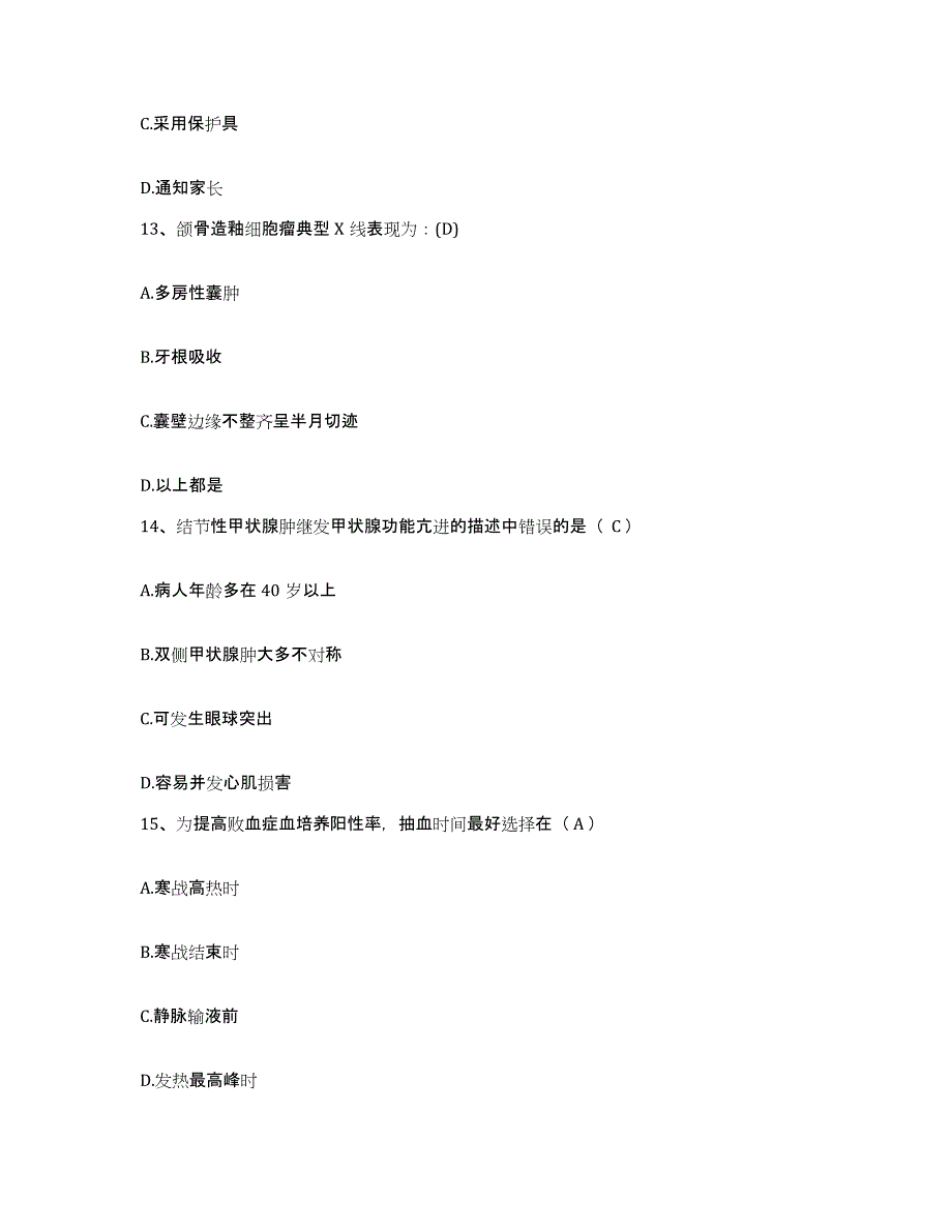 2021-2022年度福建省天湖山矿区医院护士招聘通关试题库(有答案)_第4页