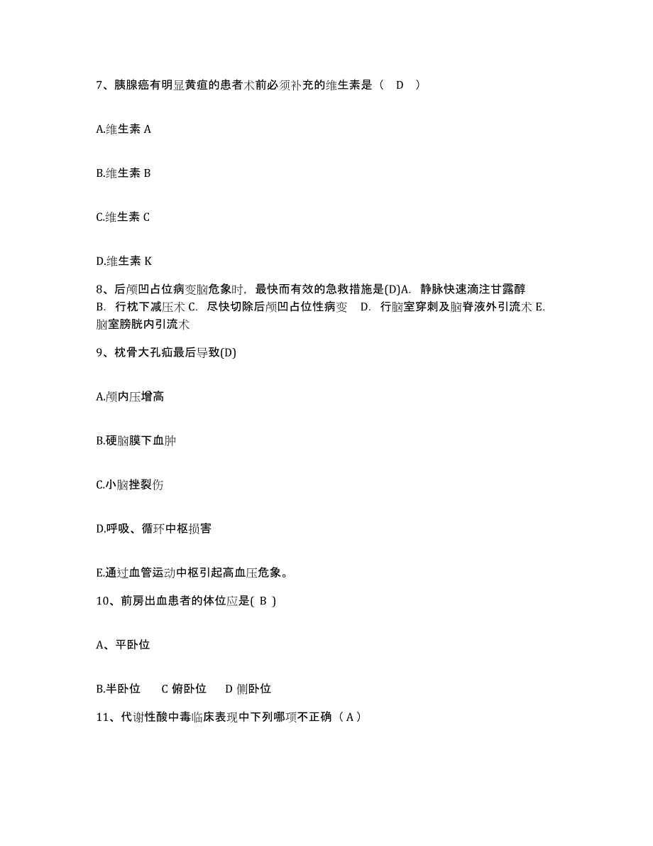 2021-2022年度福建省大田县医院护士招聘典型题汇编及答案_第3页