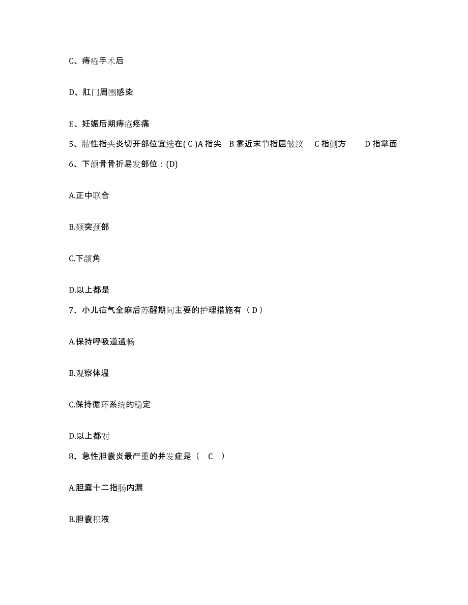 2021-2022年度福建省厦门市同安区同民医院护士招聘自测模拟预测题库_第2页