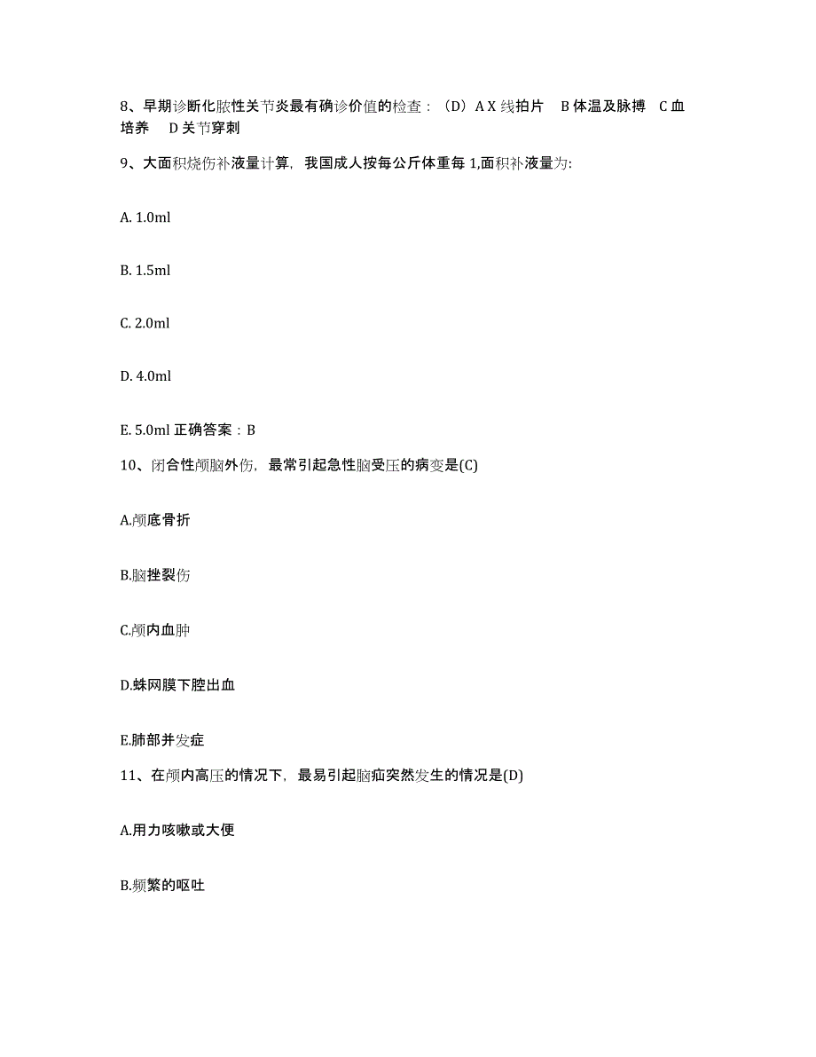 2021-2022年度福建省惠安县精神病收容所护士招聘模考预测题库(夺冠系列)_第3页