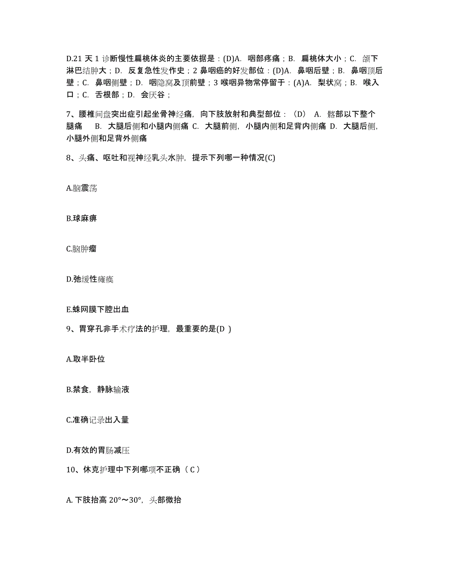 2021-2022年度广西柳州市柳南区人民医院护士招聘高分题库附答案_第3页