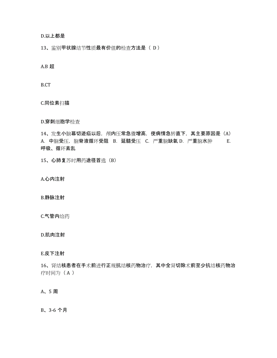 2021-2022年度四川省稻城县人民医院护士招聘真题练习试卷B卷附答案_第4页