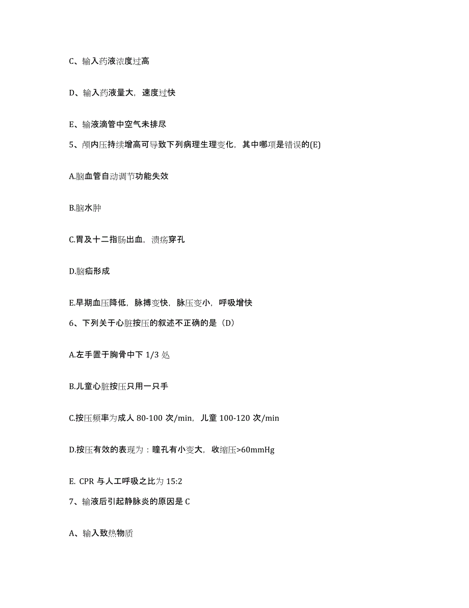 2021-2022年度广西平南县人民医院护士招聘能力提升试卷A卷附答案_第2页