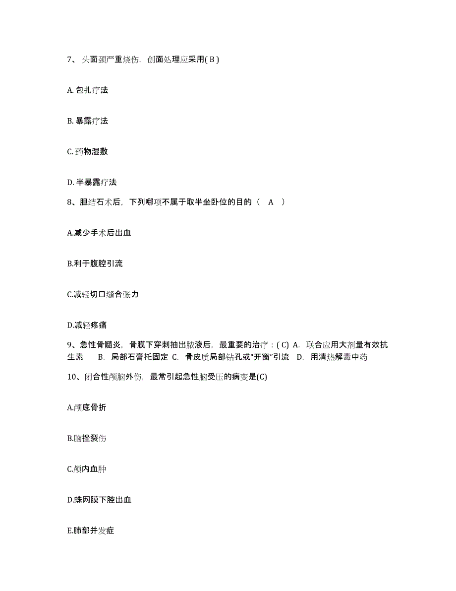 2021-2022年度福建省厦门市杏林区康复医疗中心护士招聘题库附答案（典型题）_第3页