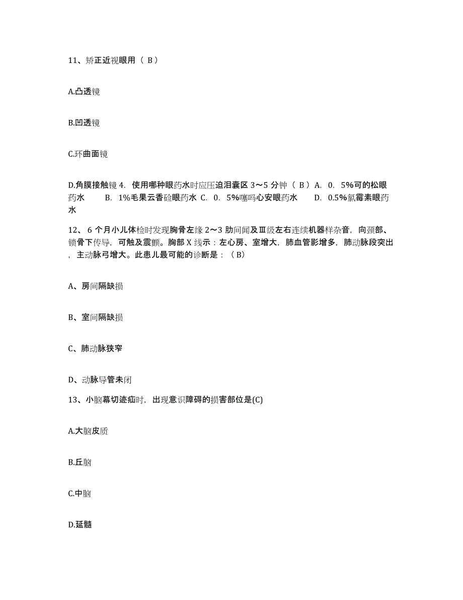 2021-2022年度广西富川县人民医院护士招聘模考模拟试题(全优)_第4页