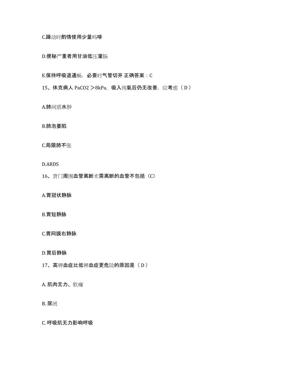 2021-2022年度四川省罗江县广富乡卫生院护士招聘能力提升试卷A卷附答案_第4页