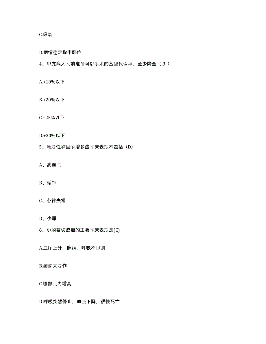 2021-2022年度福建省厦门市同安区医院护士招聘题库检测试卷B卷附答案_第2页