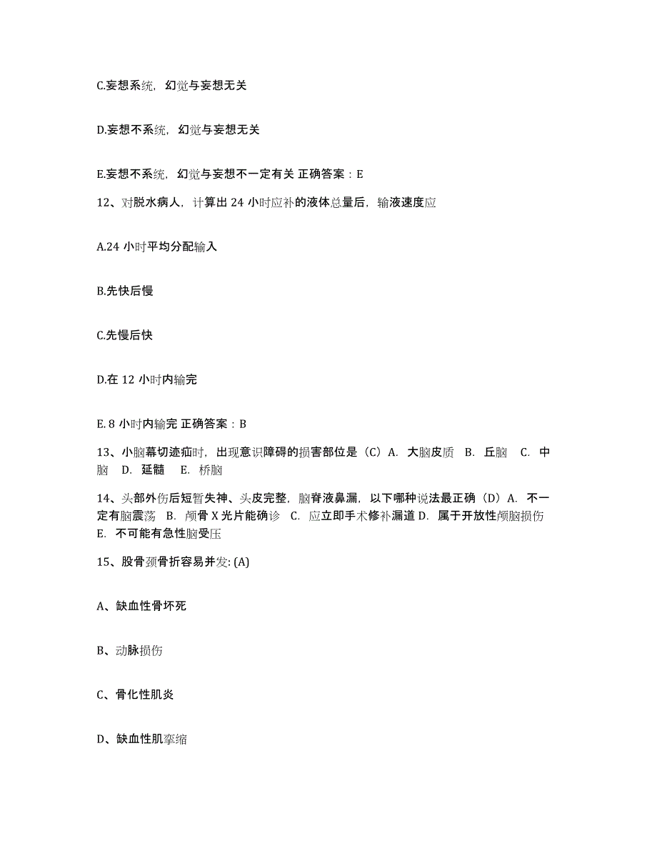 2021-2022年度广西柳城县中医院护士招聘提升训练试卷A卷附答案_第4页