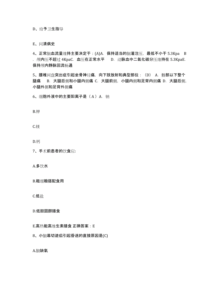 2021-2022年度广西柳城县骨伤科医院护士招聘考试题库_第2页