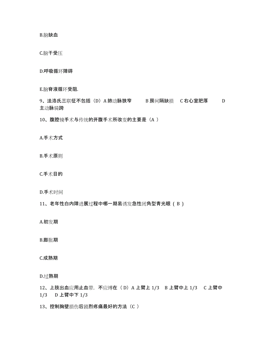 2021-2022年度广西柳城县骨伤科医院护士招聘考试题库_第3页