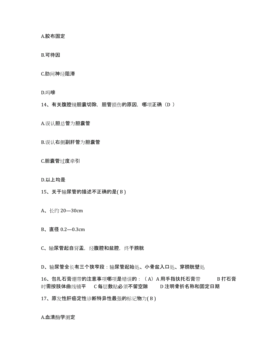 2021-2022年度广西柳城县骨伤科医院护士招聘考试题库_第4页