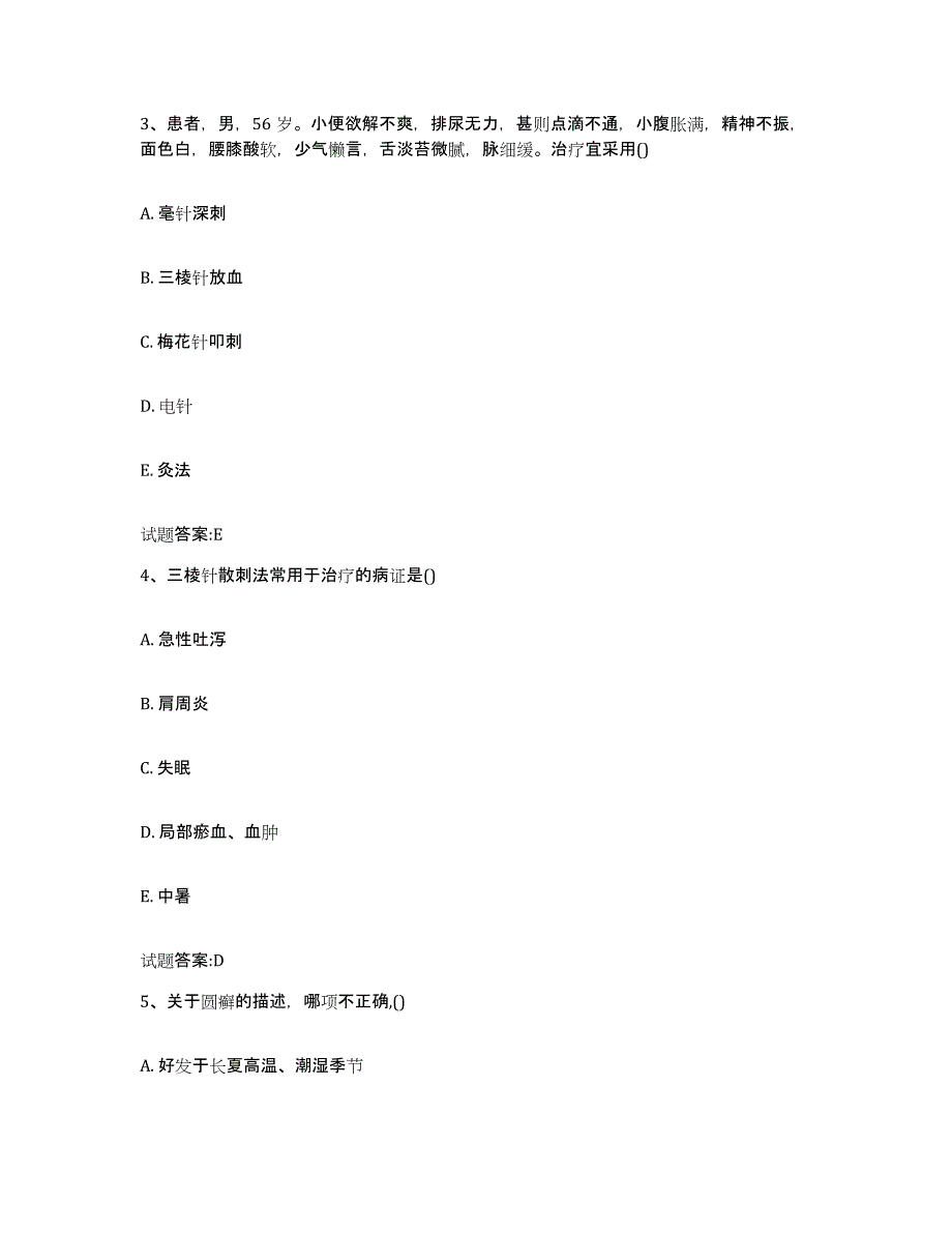 2023年度吉林省辽源市东辽县乡镇中医执业助理医师考试之中医临床医学模拟考试试卷B卷含答案_第2页