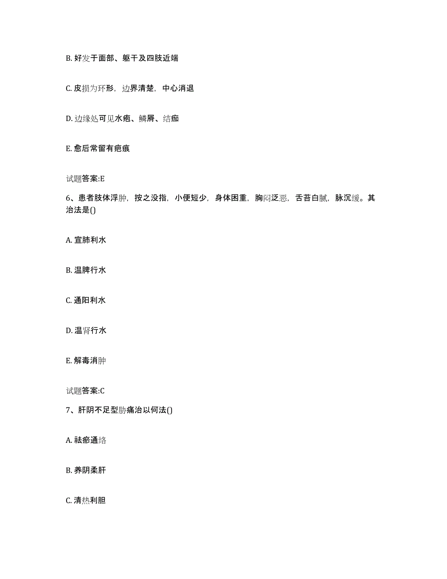 2023年度吉林省辽源市东辽县乡镇中医执业助理医师考试之中医临床医学模拟考试试卷B卷含答案_第3页