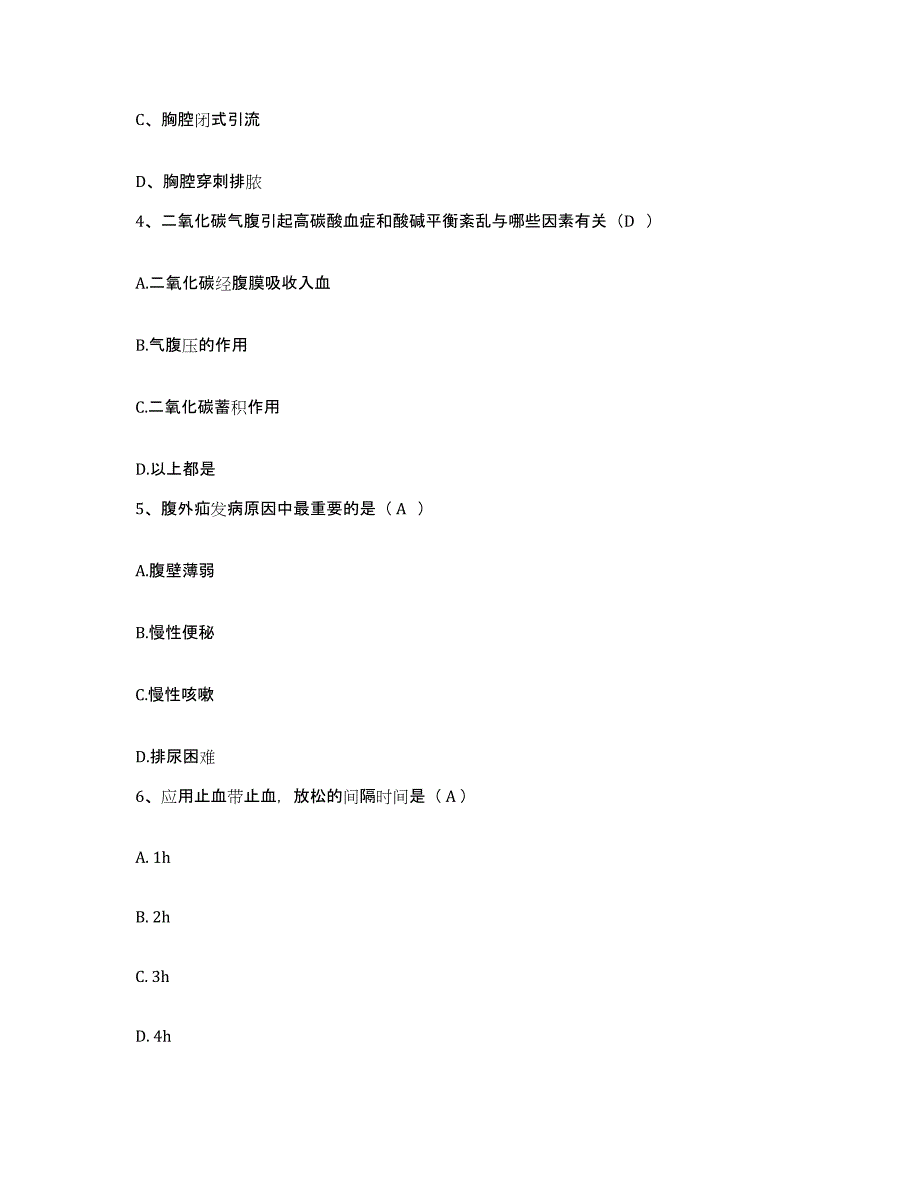 2021-2022年度福建省厦门市杏林区康复医疗中心护士招聘押题练习试卷A卷附答案_第2页