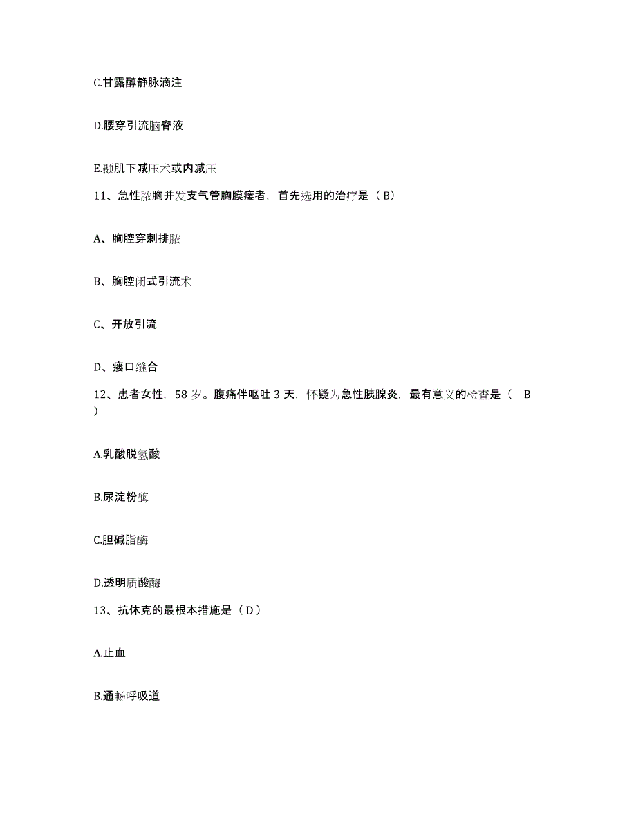 2021-2022年度福建省厦门市第二医院海沧医院护士招聘考前冲刺模拟试卷A卷含答案_第4页