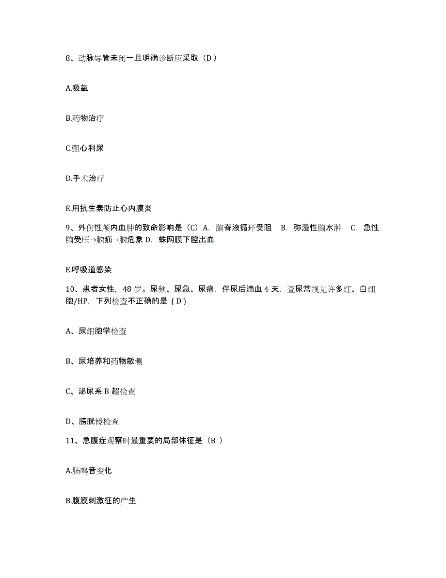 2021-2022年度四川省绵阳市肛肠病医院护士招聘能力提升试卷B卷附答案_第3页