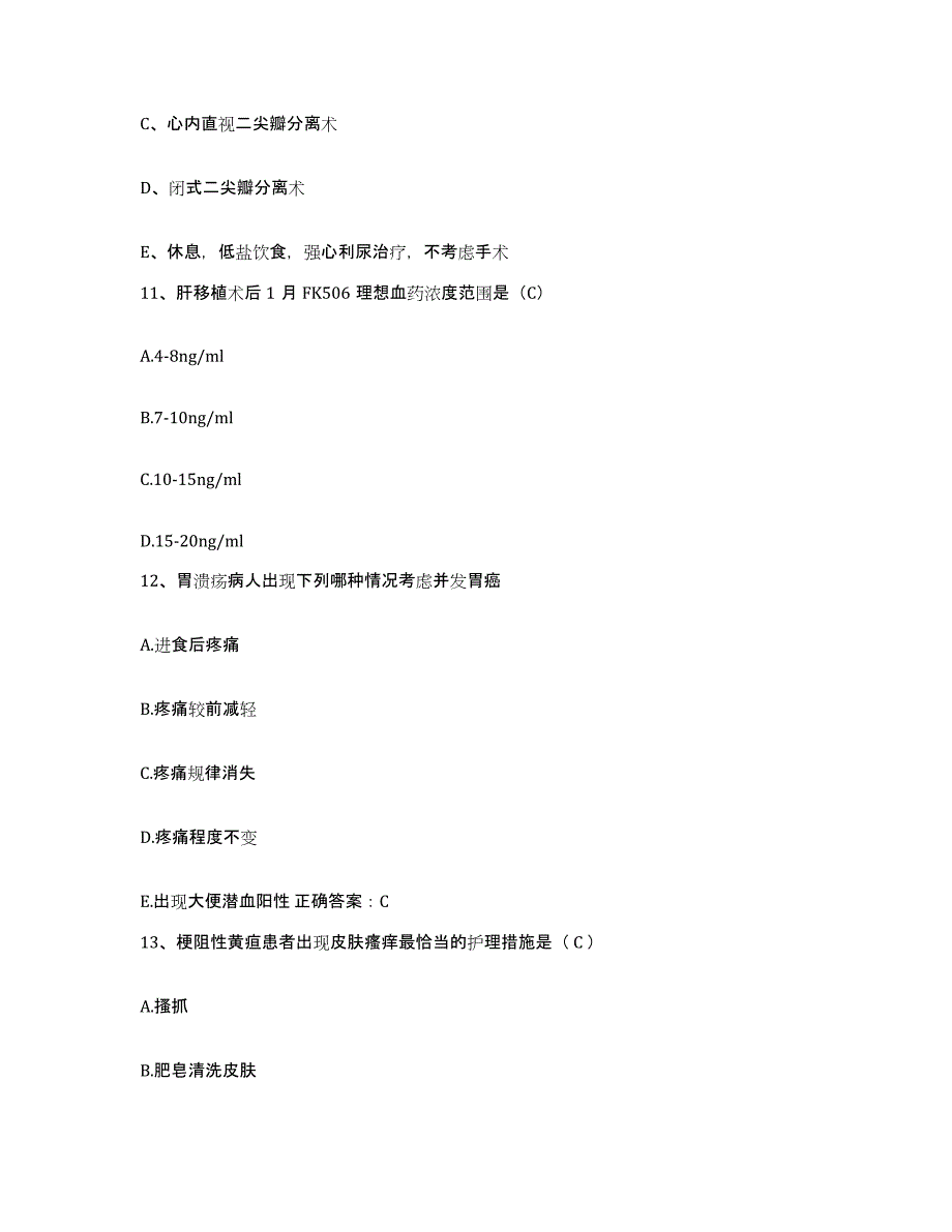 2021-2022年度福建省古田县医院护士招聘能力提升试卷B卷附答案_第4页