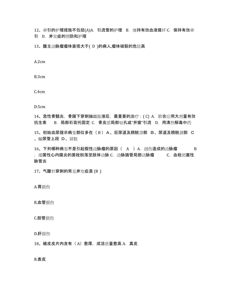 2021-2022年度四川省色达县人民医院护士招聘题库综合试卷A卷附答案_第4页