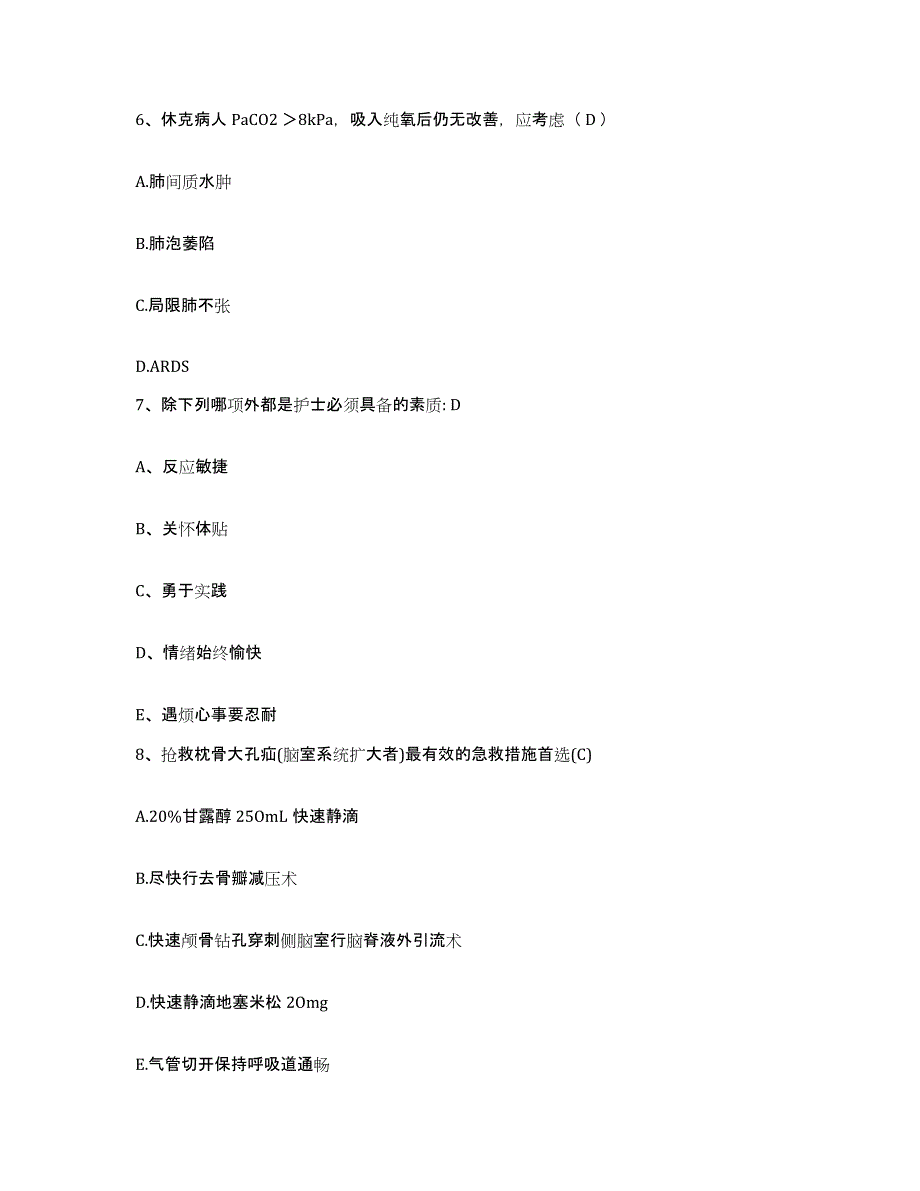 2021-2022年度福建省厦门市厦门中山医院护士招聘能力检测试卷B卷附答案_第2页