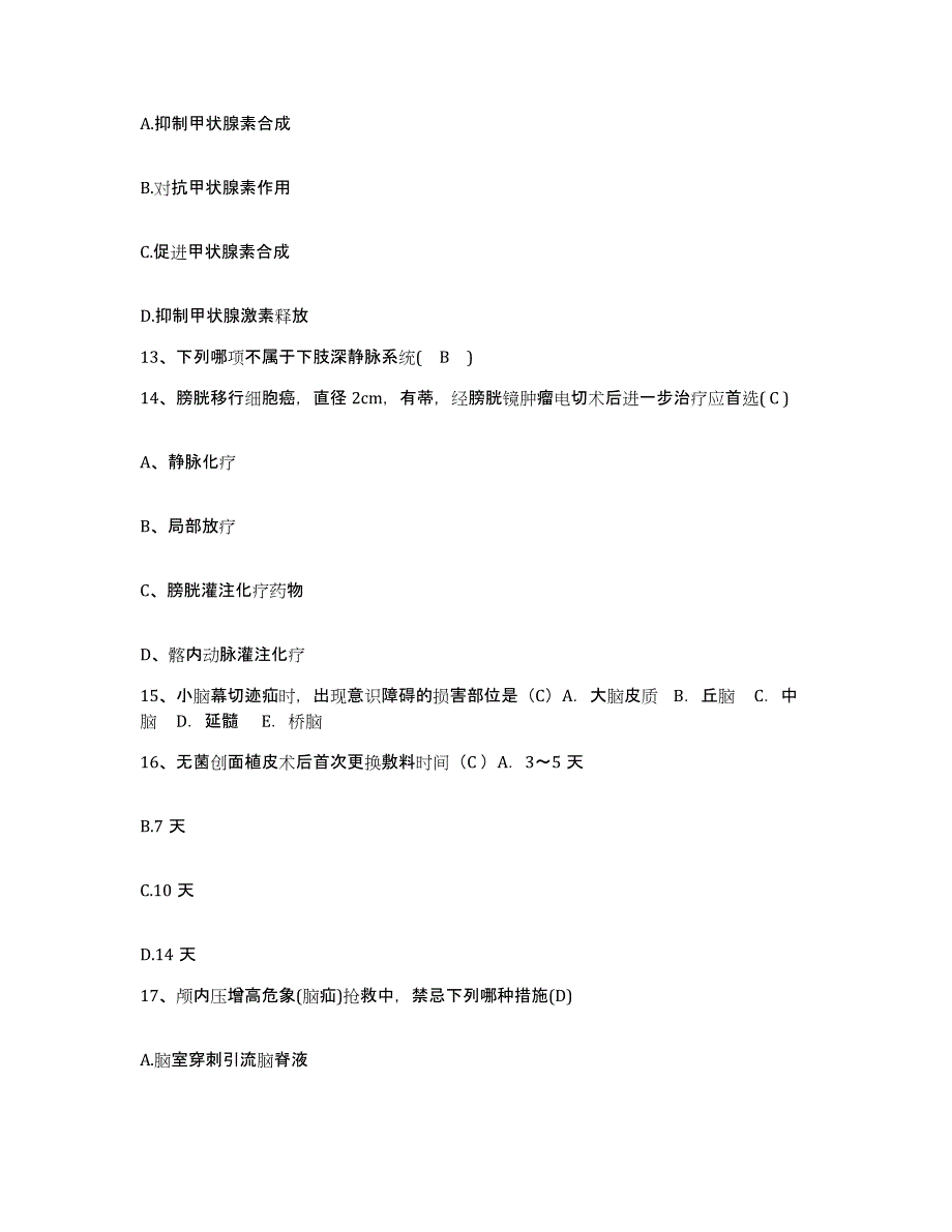 2021-2022年度福建省厦门市厦门中山医院护士招聘能力检测试卷B卷附答案_第4页