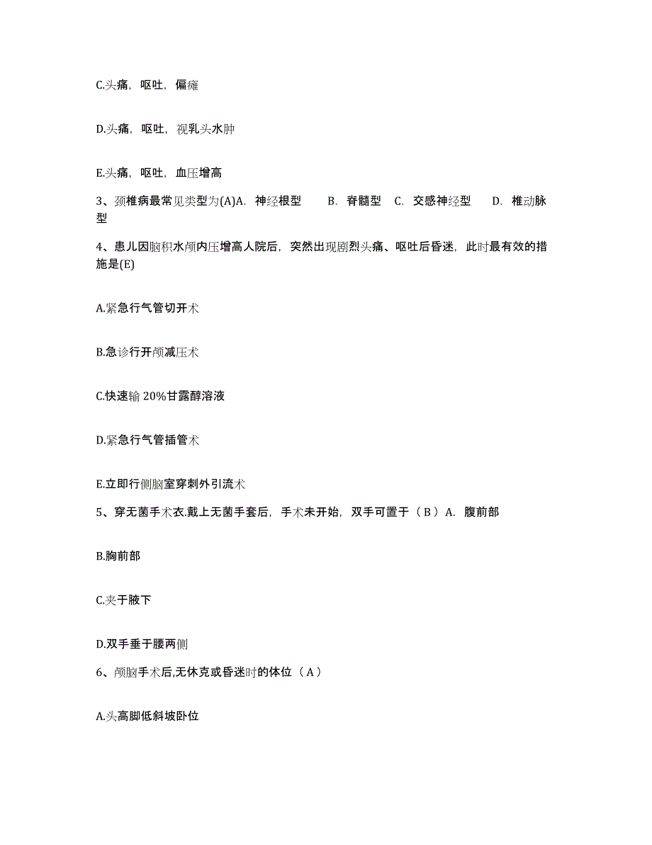 2021-2022年度福建省福州市仓山区妇幼保健站护士招聘题库综合试卷A卷附答案_第2页