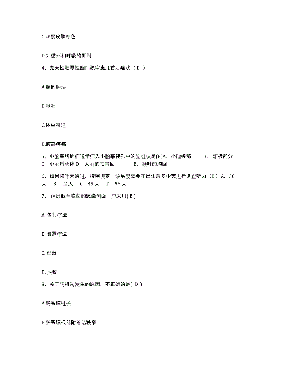 2021-2022年度福建省建阳市立医院护士招聘考前冲刺试卷A卷含答案_第2页