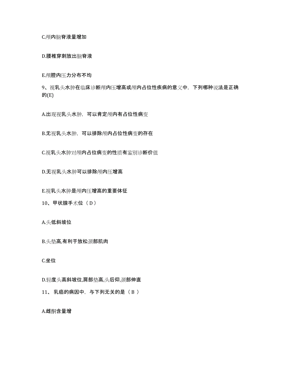 2021-2022年度福建省大田县中医院护士招聘题库与答案_第3页