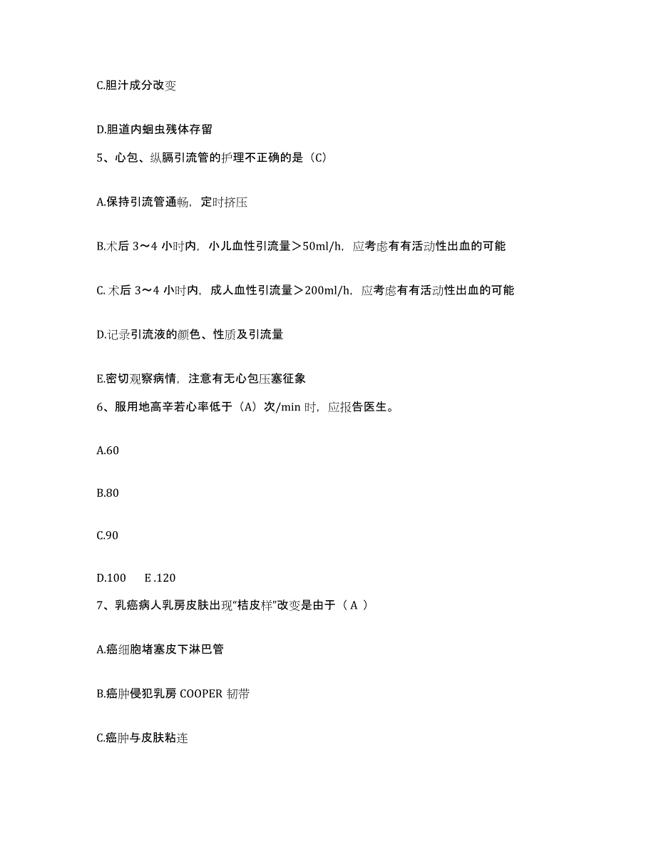 2021-2022年度广西容县皮肤病防治院护士招聘考前自测题及答案_第2页