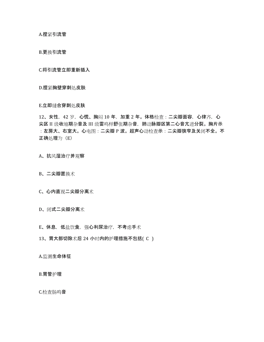 2021-2022年度广西容县皮肤病防治院护士招聘考前自测题及答案_第4页