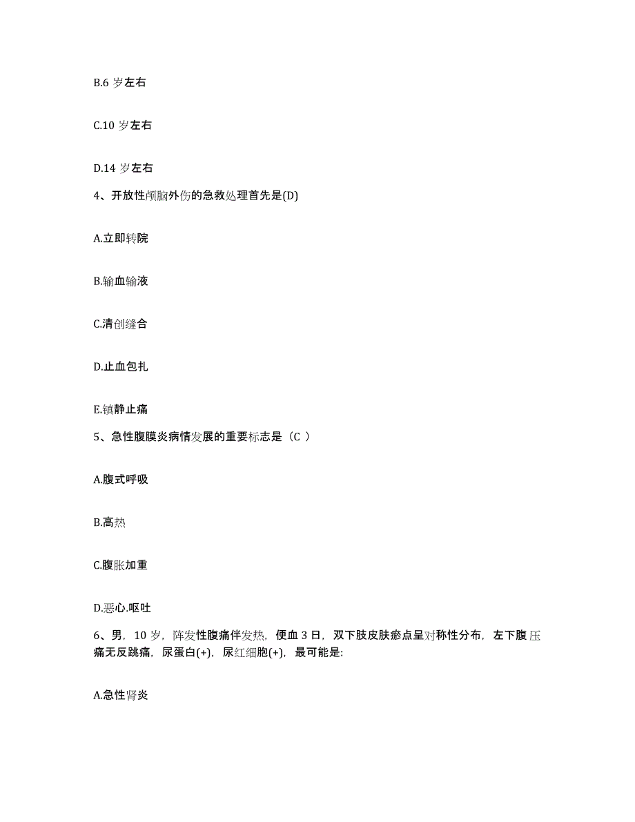 2021-2022年度广西钦州市钦城区医院护士招聘综合检测试卷B卷含答案_第2页