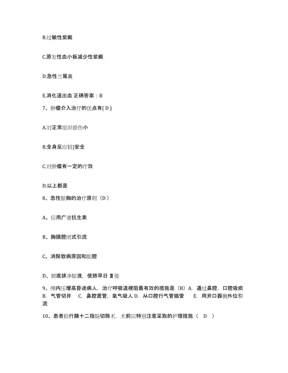 2021-2022年度广西钦州市钦城区医院护士招聘综合检测试卷B卷含答案_第3页