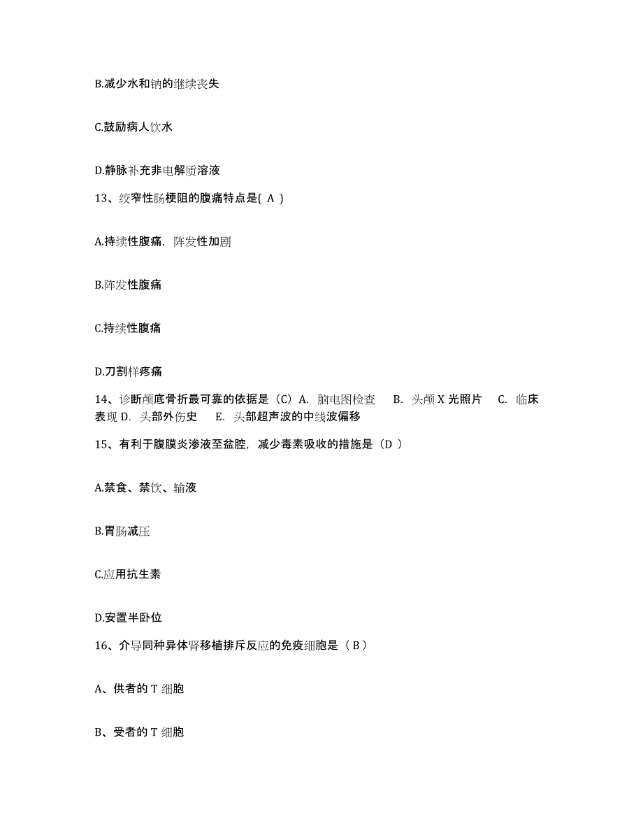 2021-2022年度四川省达州市通川区北外镇卫生院护士招聘自测提分题库加答案_第4页