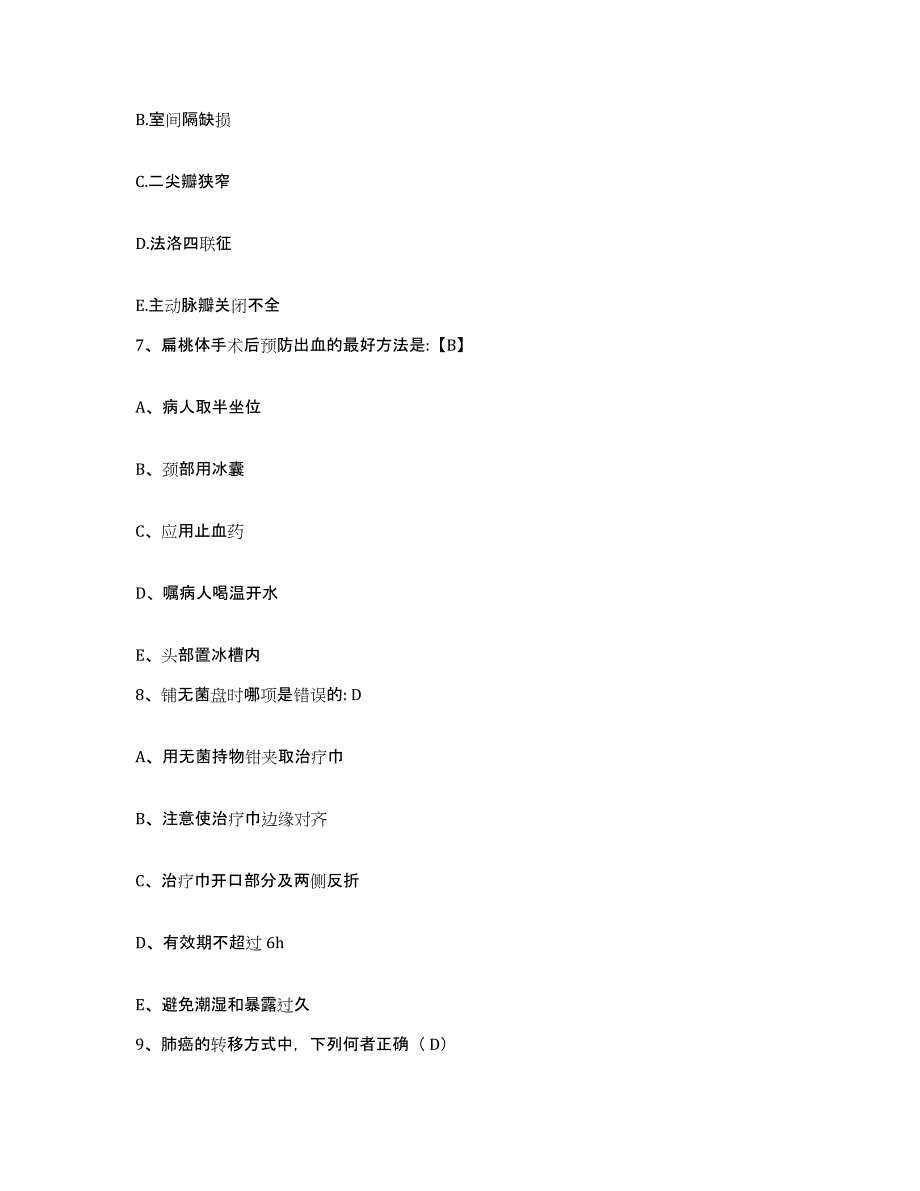 2021-2022年度四川省蓬安县金溪中心卫生院护士招聘押题练习试题B卷含答案_第3页