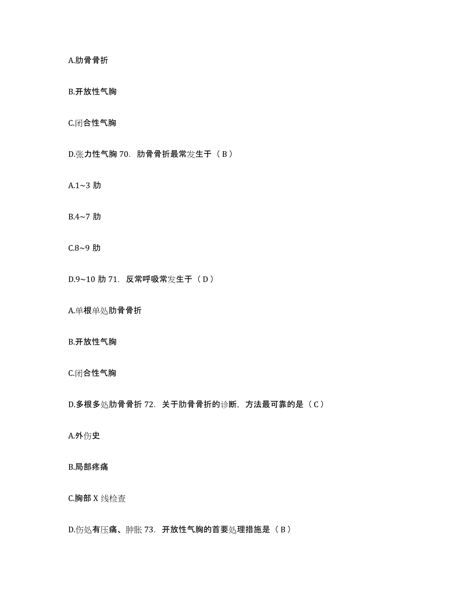 2021-2022年度甘肃省兰州市残疾儿童康复中心护士招聘典型题汇编及答案_第4页