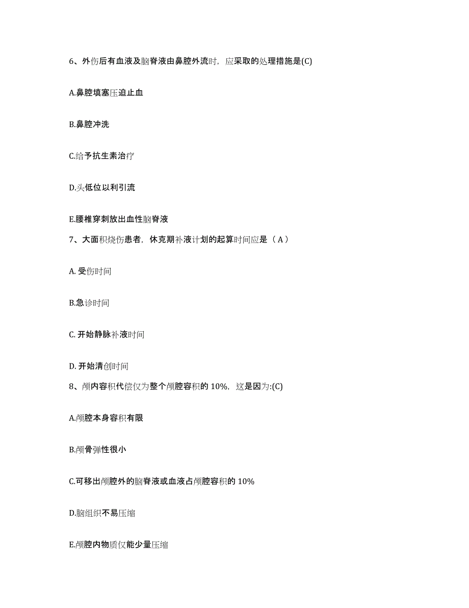 2021-2022年度四川省达州市达州地区万福钢铁厂职工医院护士招聘基础试题库和答案要点_第2页