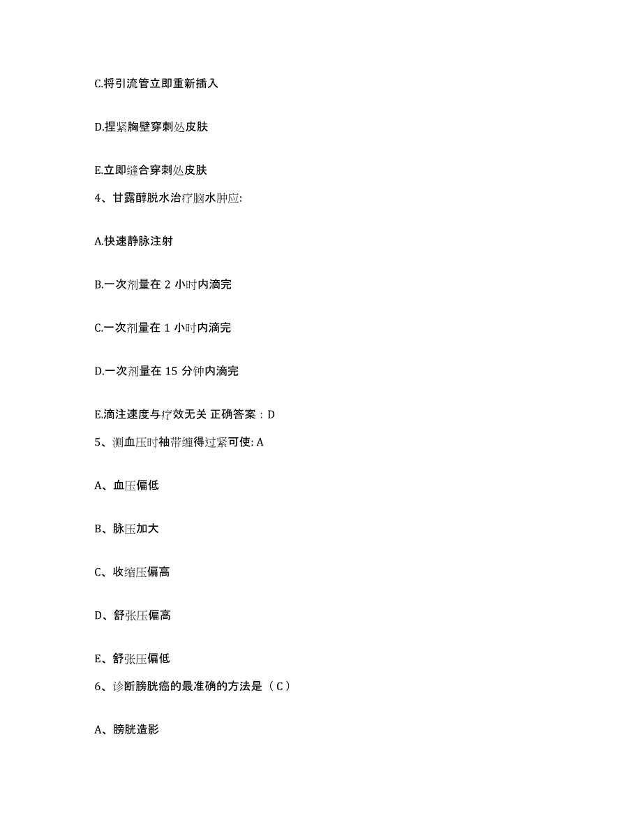 2021-2022年度四川省马尔康县妇幼保健站护士招聘模考预测题库(夺冠系列)_第2页