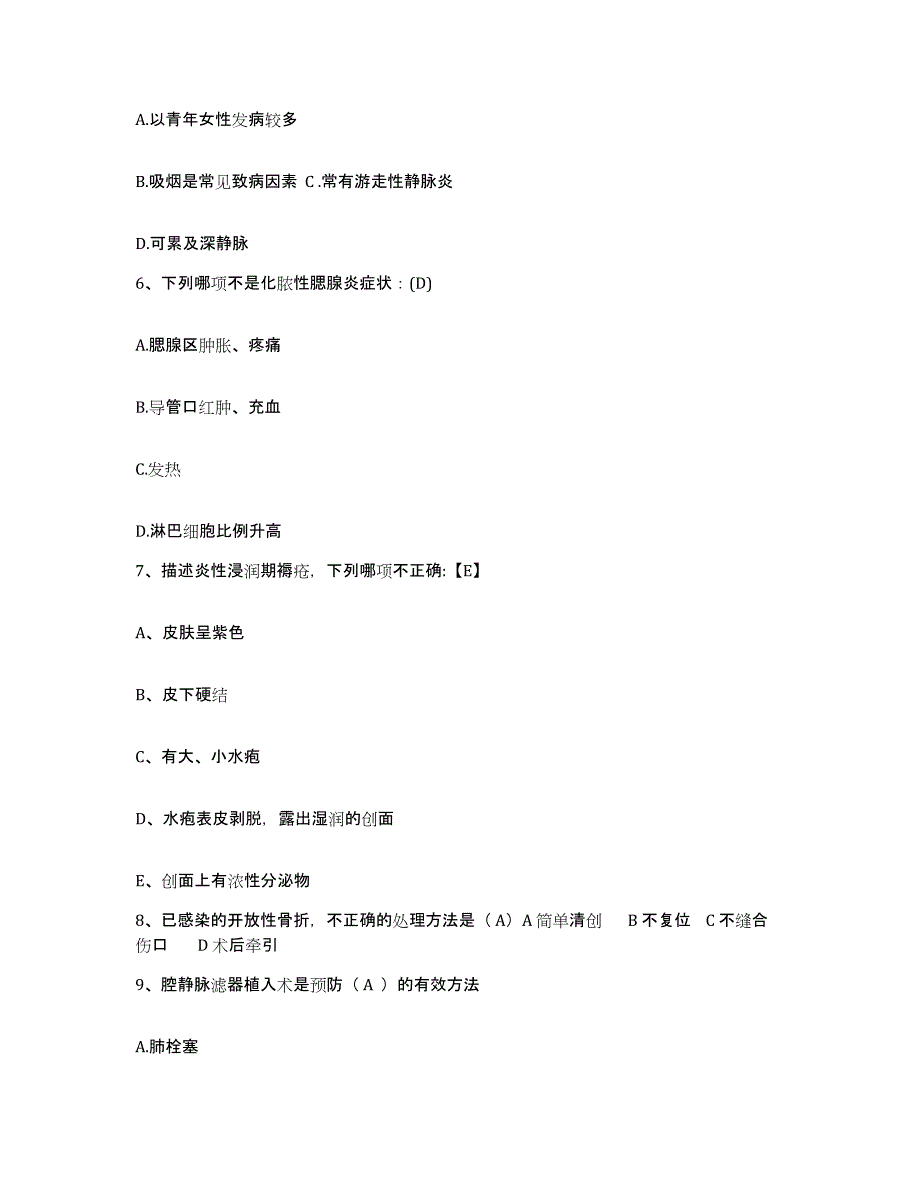 2021-2022年度四川省通江县人民医院护士招聘考前冲刺试卷B卷含答案_第2页