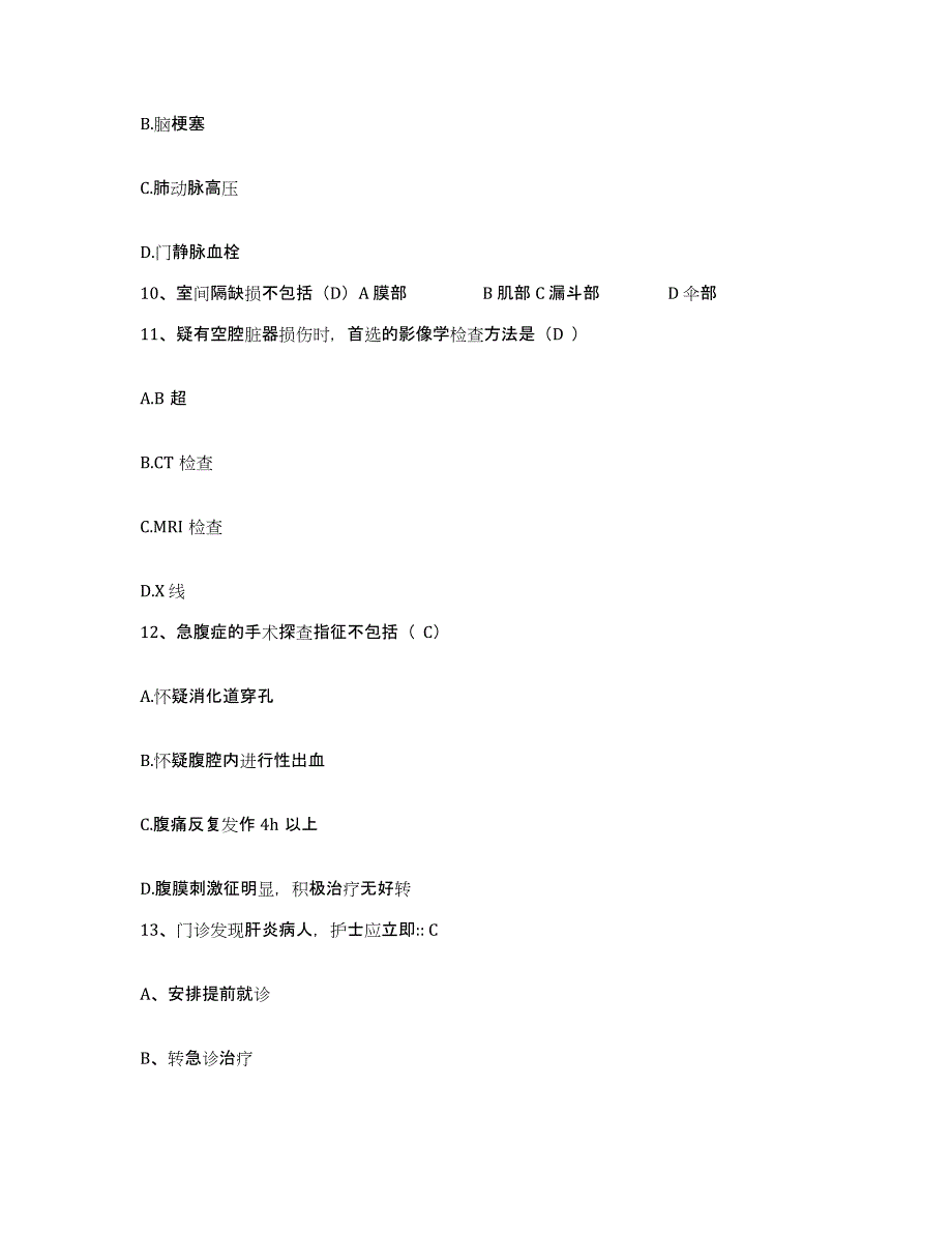 2021-2022年度四川省通江县人民医院护士招聘考前冲刺试卷B卷含答案_第3页