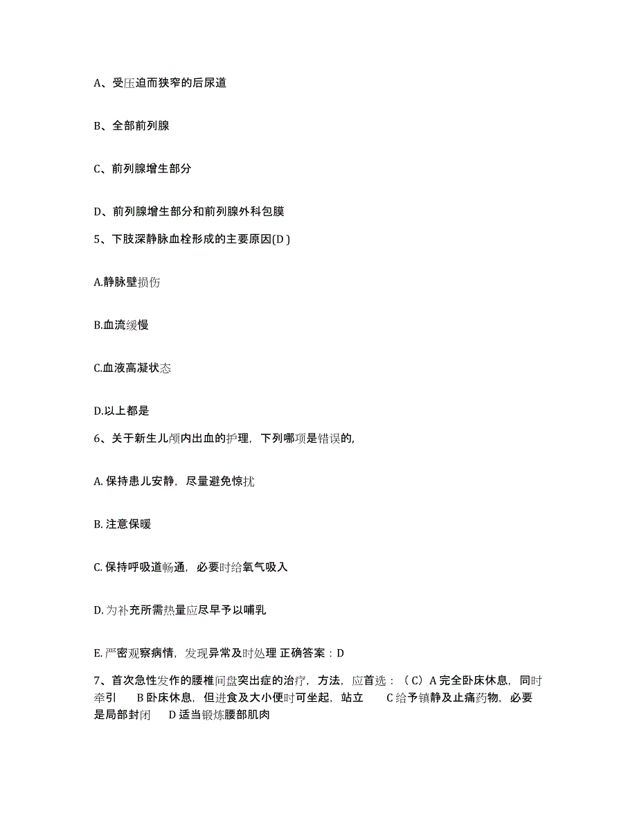 2021-2022年度四川省阆中市丝绸集团股份有限公司职工医院护士招聘押题练习试题B卷含答案_第2页