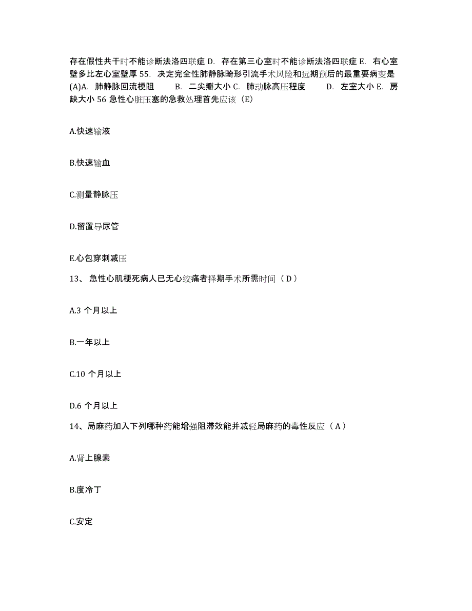 2021-2022年度河南省中牟县第三人民医院护士招聘模拟预测参考题库及答案_第4页