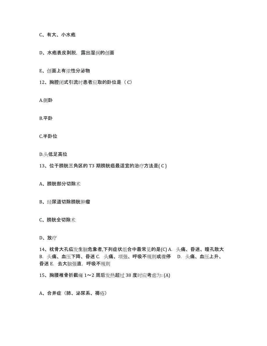 2021-2022年度河南省孟州市中医院护士招聘自测模拟预测题库_第4页